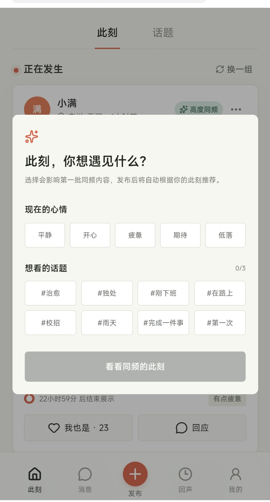 「一天」冷启动页面