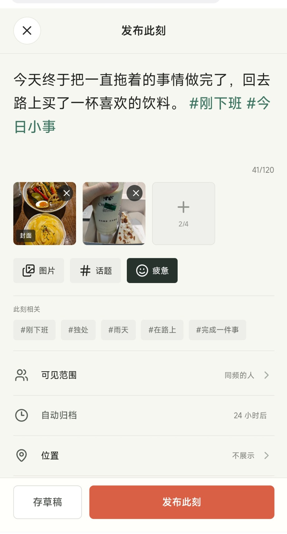 「一天」发布页