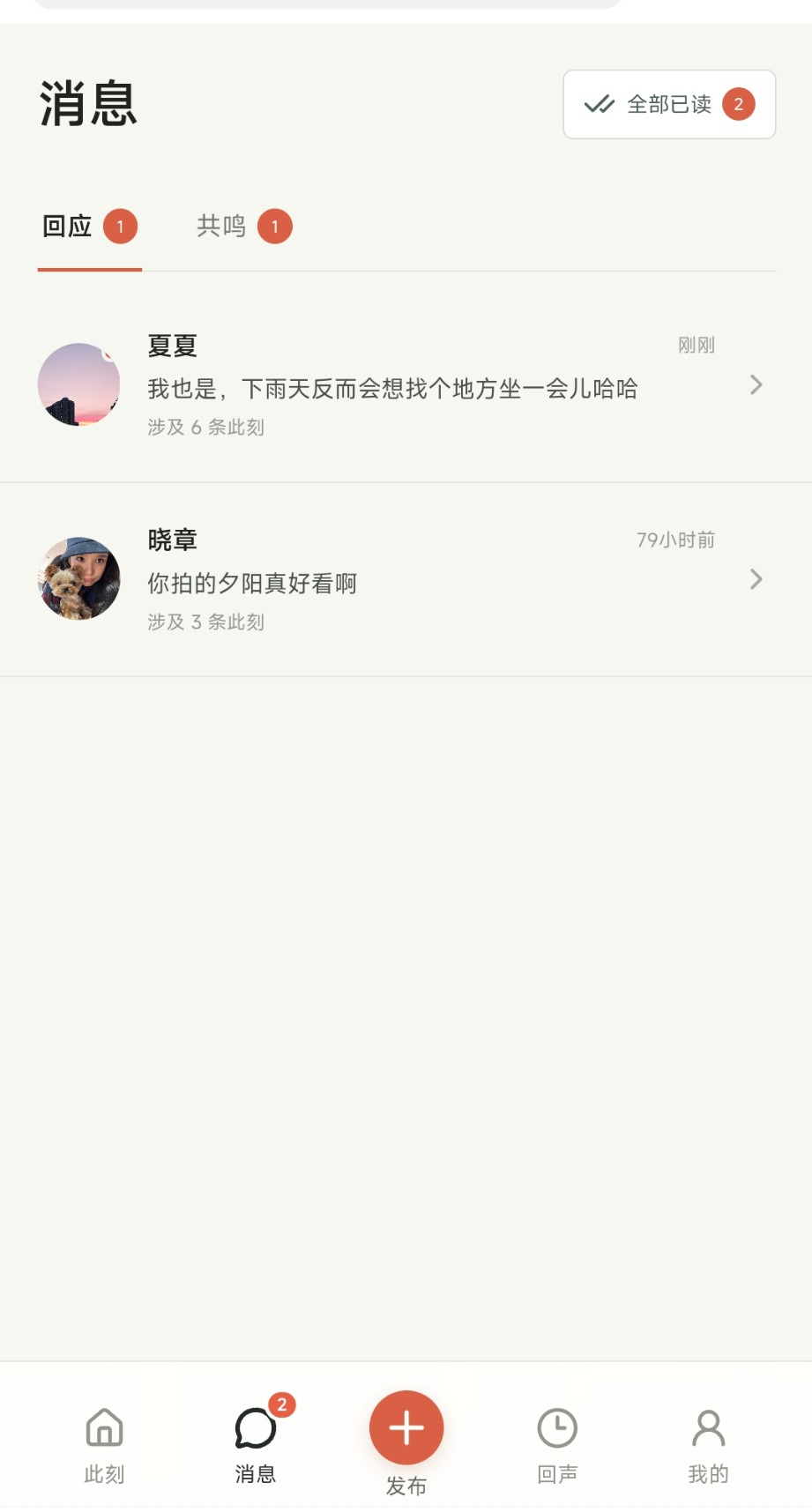消息总览